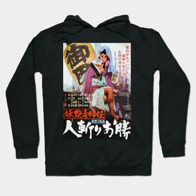 Vintage Japanese Film - Quick-draw Okatsu Hoodie by Lukasking Tees